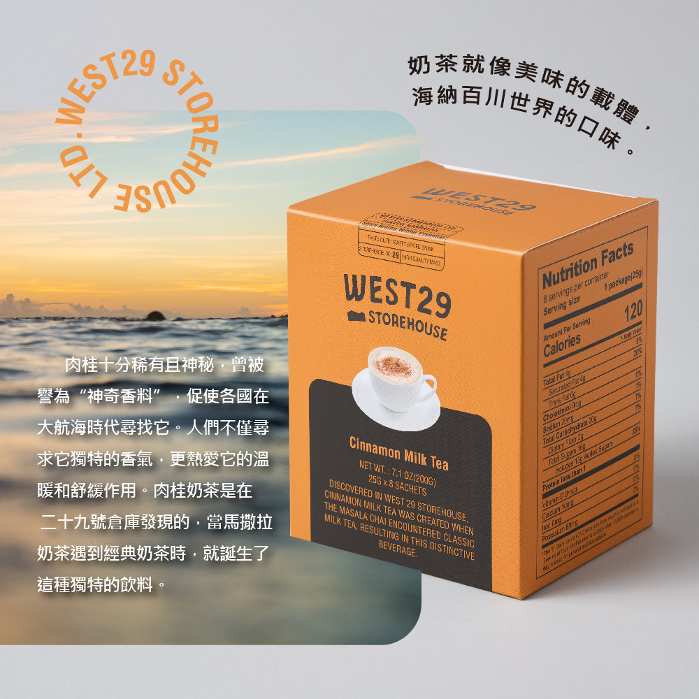Exotic cinnamon milk tea powder 8 pieces [normal temperature product]