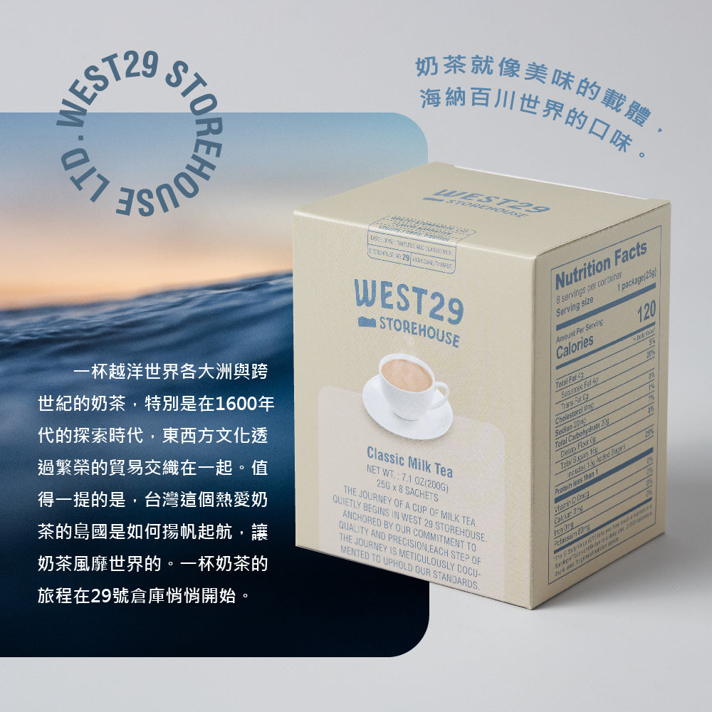 Classic milk tea powder 8 pieces [normal temperature product]