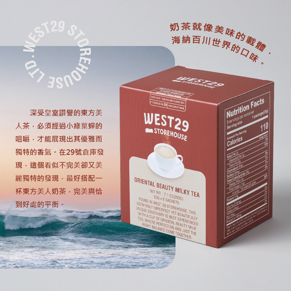Oriental Beauty Milk Tea Powder 8 pieces [normal temperature product]