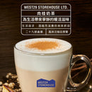 Exotic cinnamon milk tea powder 8 pieces [normal temperature product]