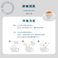Exotic cinnamon milk tea powder 8 pieces [normal temperature product]