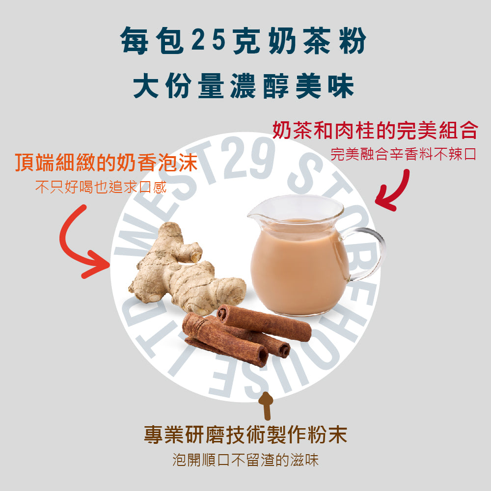 Exotic cinnamon milk tea powder 8 pieces [normal temperature product]
